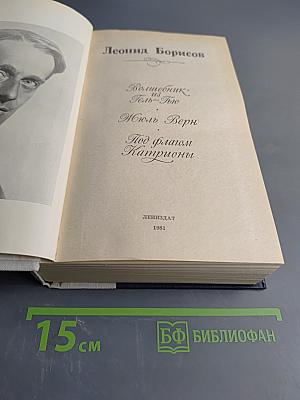 Волшебник из Гель-Гью. Под флагом Катрионы
