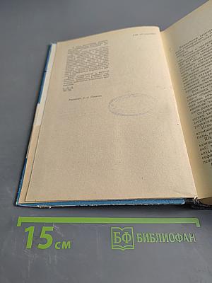 Организация и планирование отделочного производства хлопчатобумажной промышленности