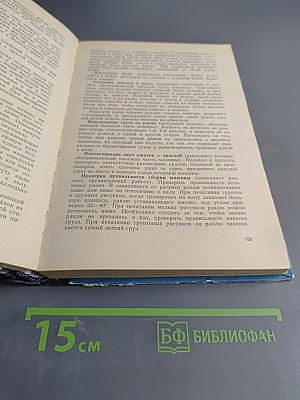 Организация и планирование отделочного производства хлопчатобумажной промышленности