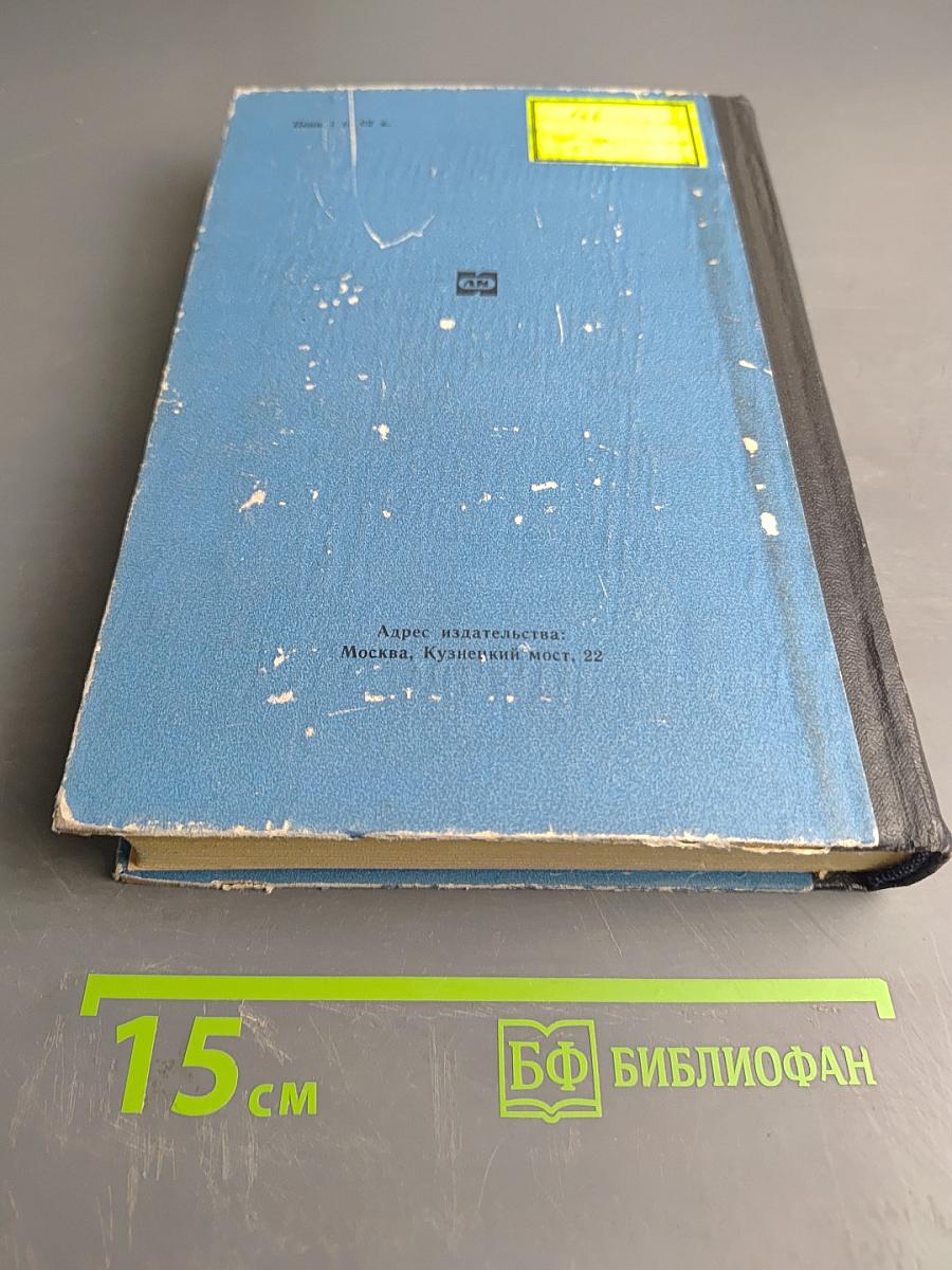 Организация и планирование отделочного производства хлопчатобумажной промышленности
