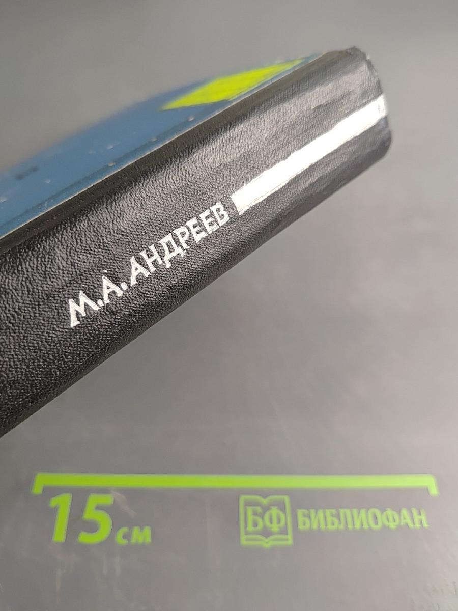 Организация и планирование отделочного производства хлопчатобумажной промышленности