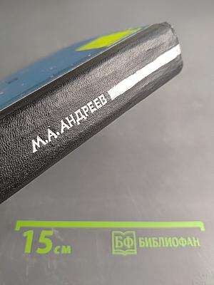 Организация и планирование отделочного производства хлопчатобумажной промышленности