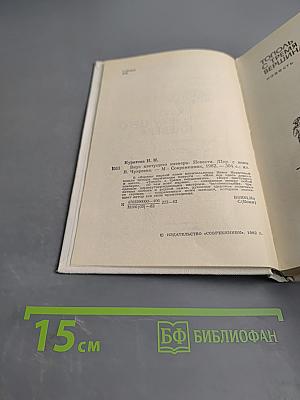 Вкус цветущего клевера