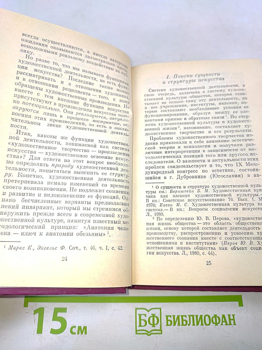 Жизнь. Творчество. Человек