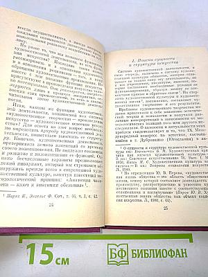 Жизнь. Творчество. Человек