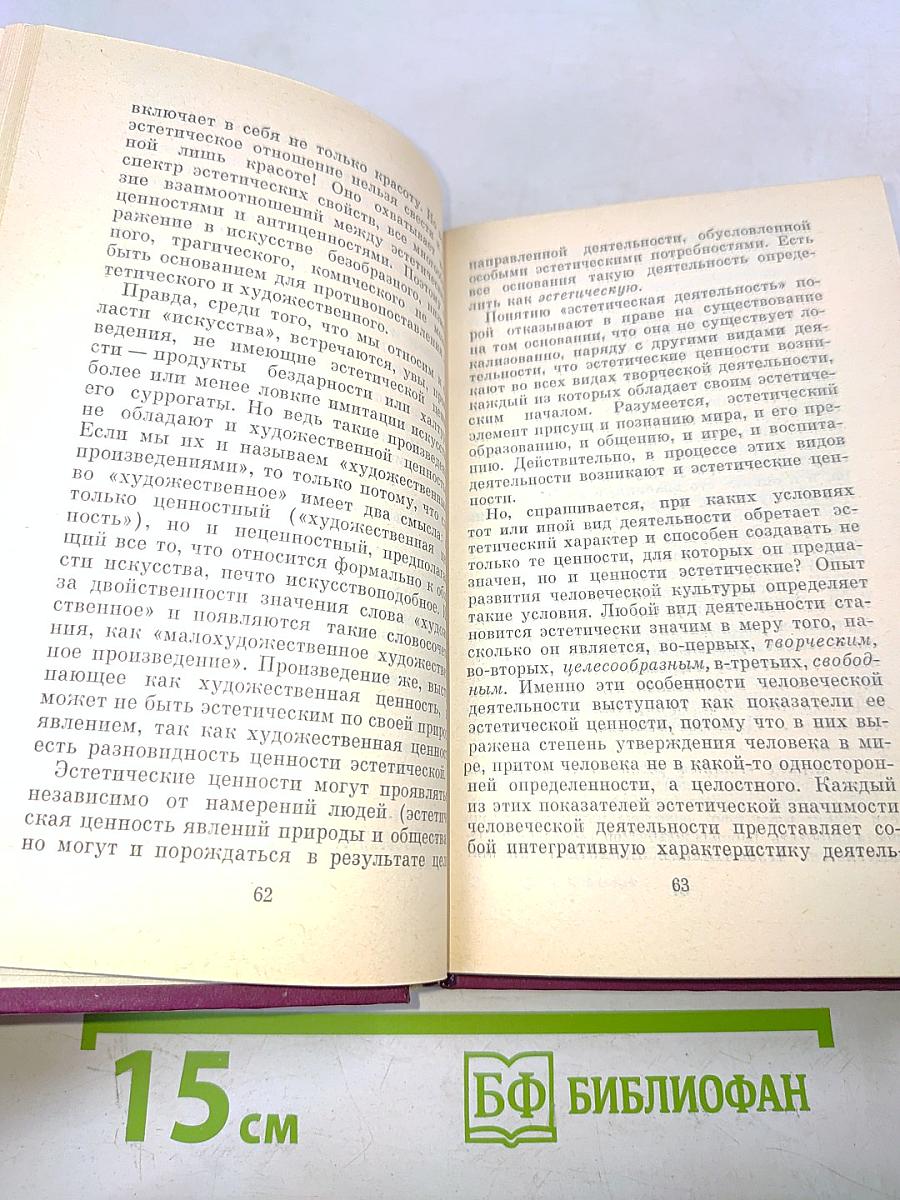 Жизнь. Творчество. Человек