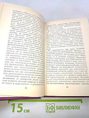 Жизнь. Творчество. Человек