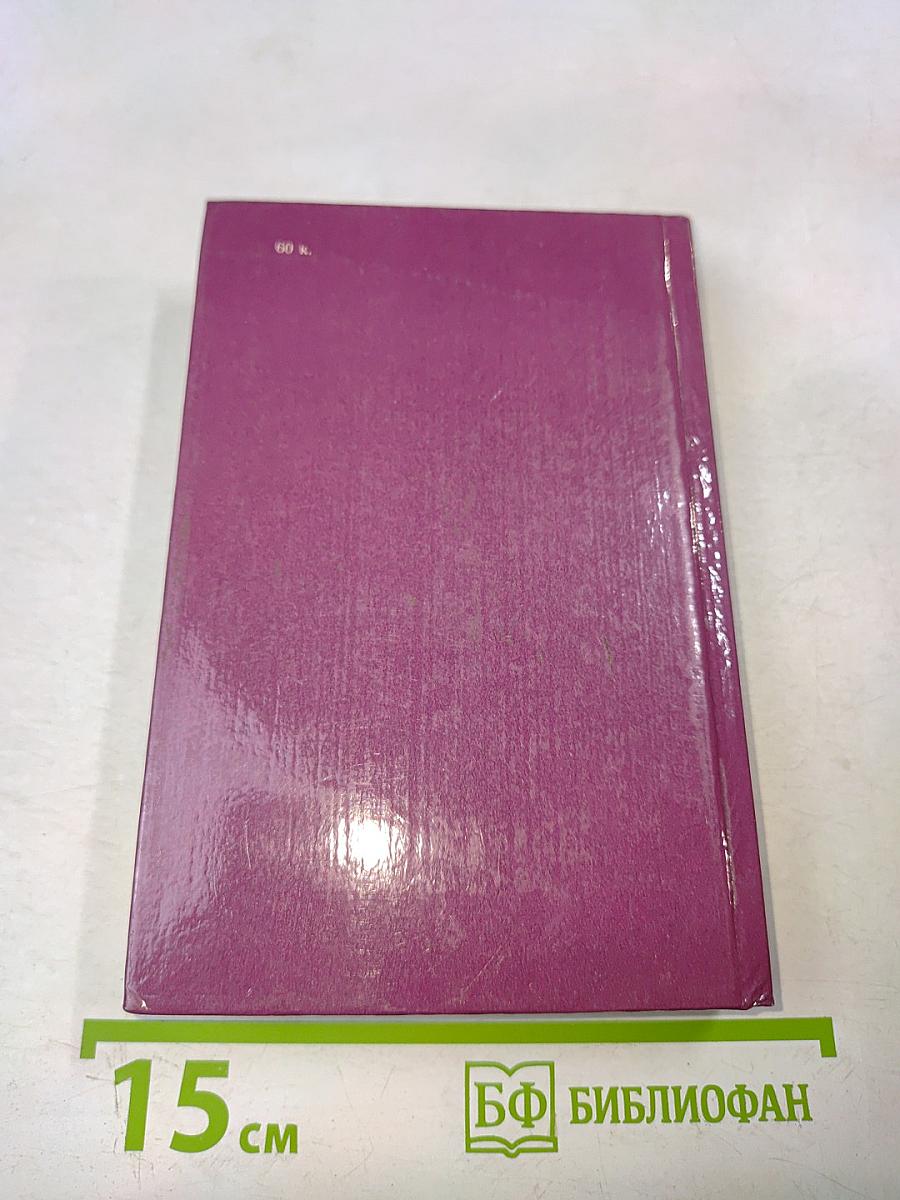 Жизнь. Творчество. Человек