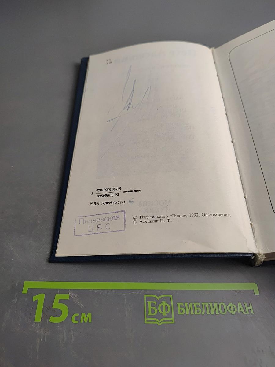 Сочинения. Том 2
