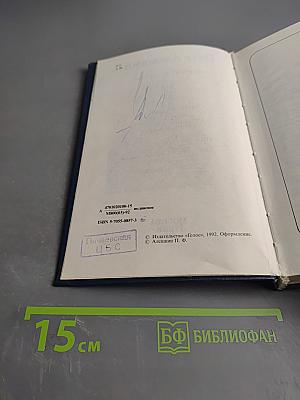 Сочинения. Том 2
