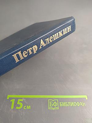 Сочинения. Том 2