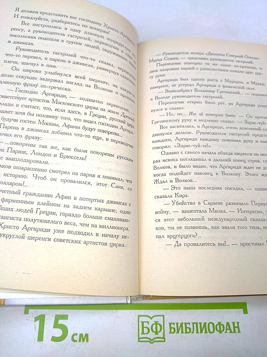 Ребро Адама. Сошедшие с небес. Ты мне только пиши...
