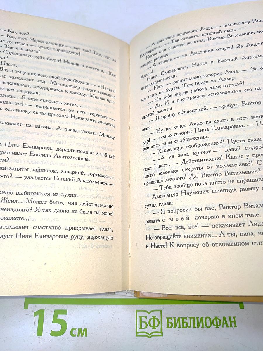 Ребро Адама. Сошедшие с небес. Ты мне только пиши...