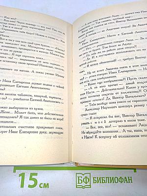 Ребро Адама. Сошедшие с небес. Ты мне только пиши...