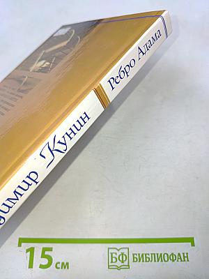 Ребро Адама. Сошедшие с небес. Ты мне только пиши...