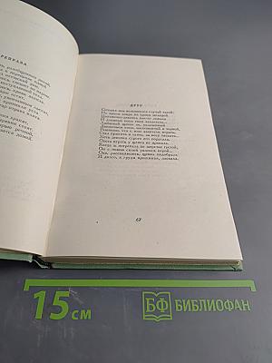 Собрание сочинений. Том седьмой. Стихи