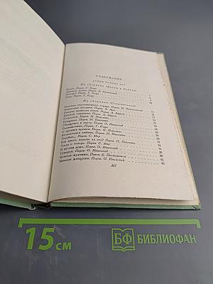 Собрание сочинений. Том седьмой. Стихи