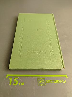 Собрание сочинений. Том седьмой. Стихи