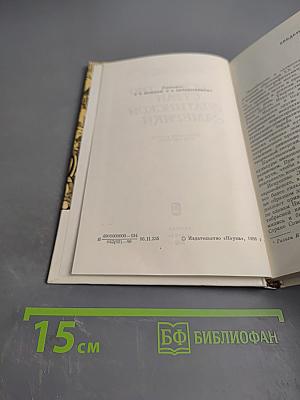 Искусство стран Латинской Америки