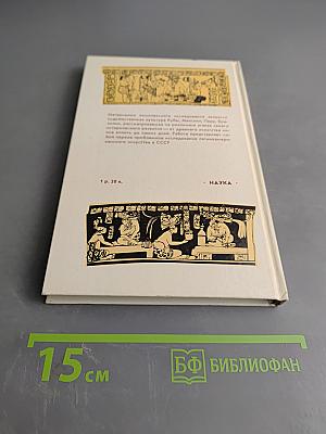 Искусство стран Латинской Америки
