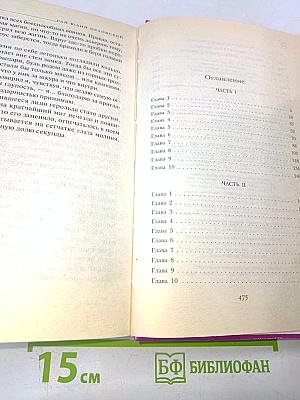 Ричард длинные руки - Сеньор