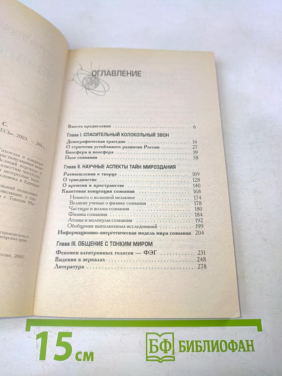 Начало начал