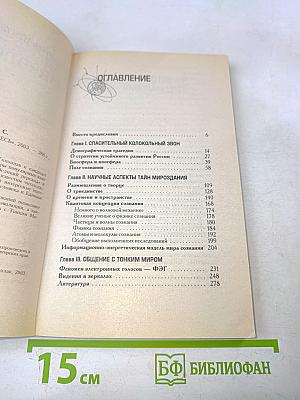 Начало начал
