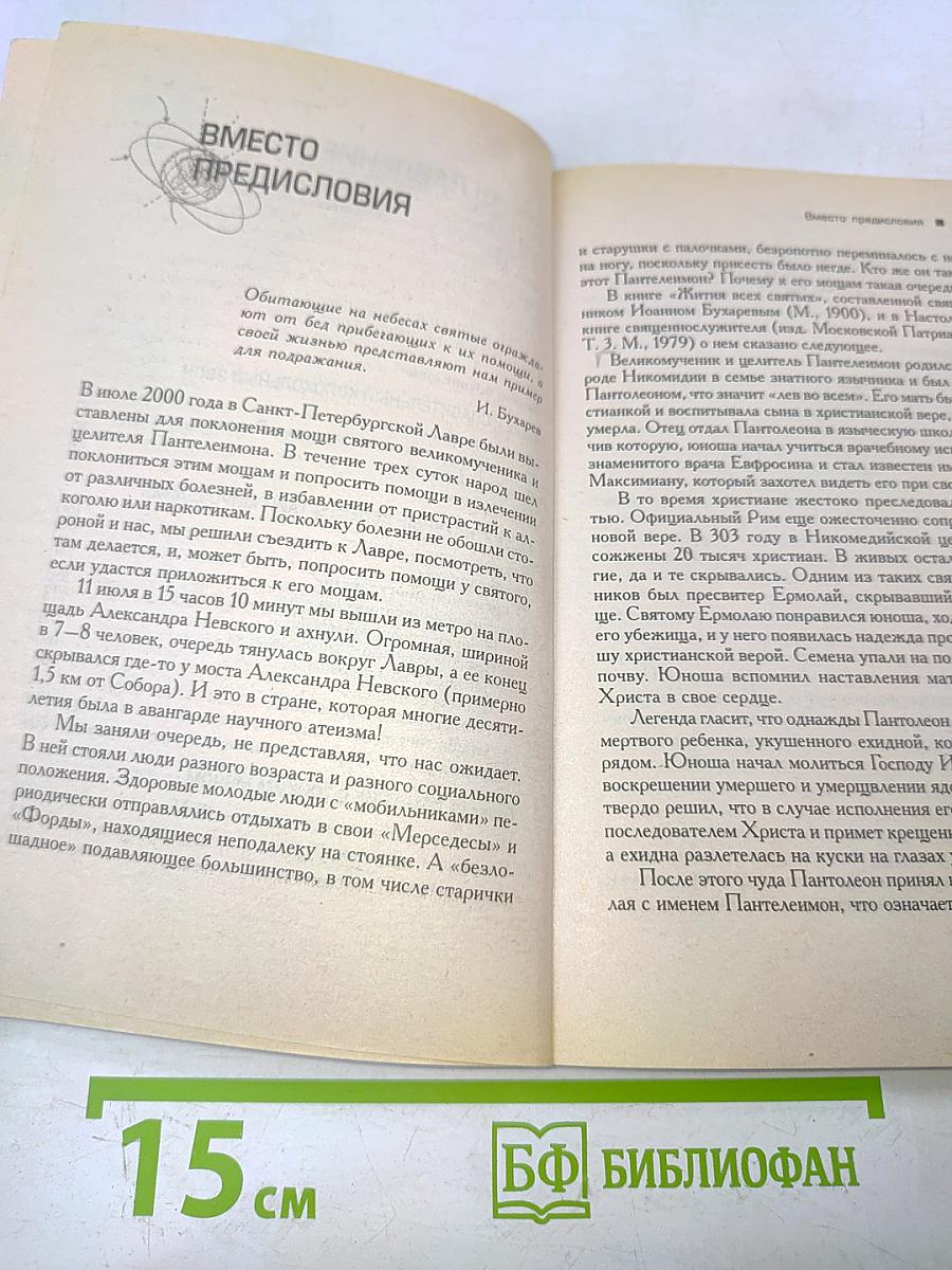 Начало начал