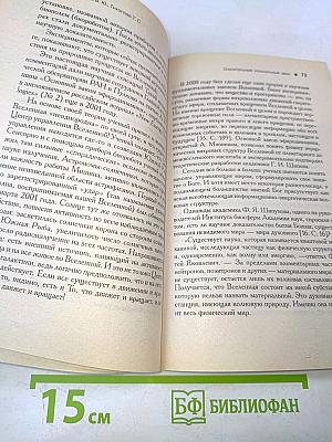 Начало начал