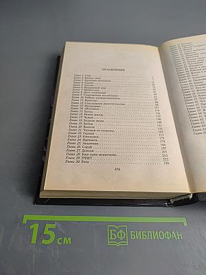 Старая бешеных