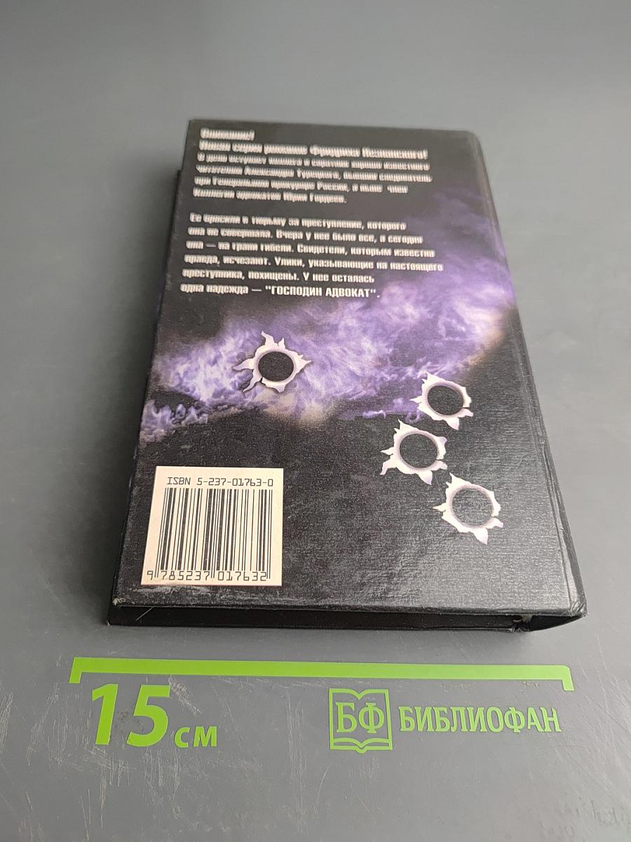 Старая бешеных