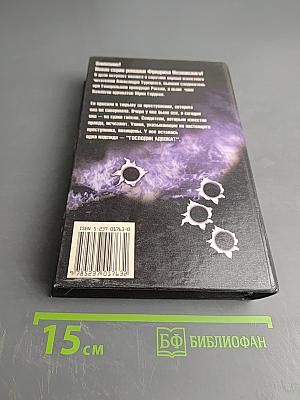 Старая бешеных