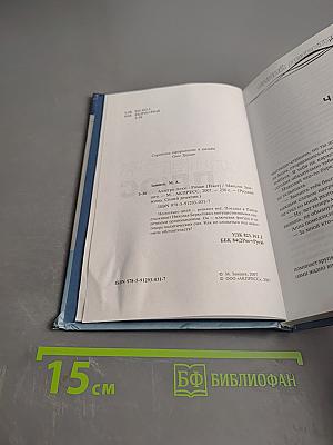 Аллегро плюс