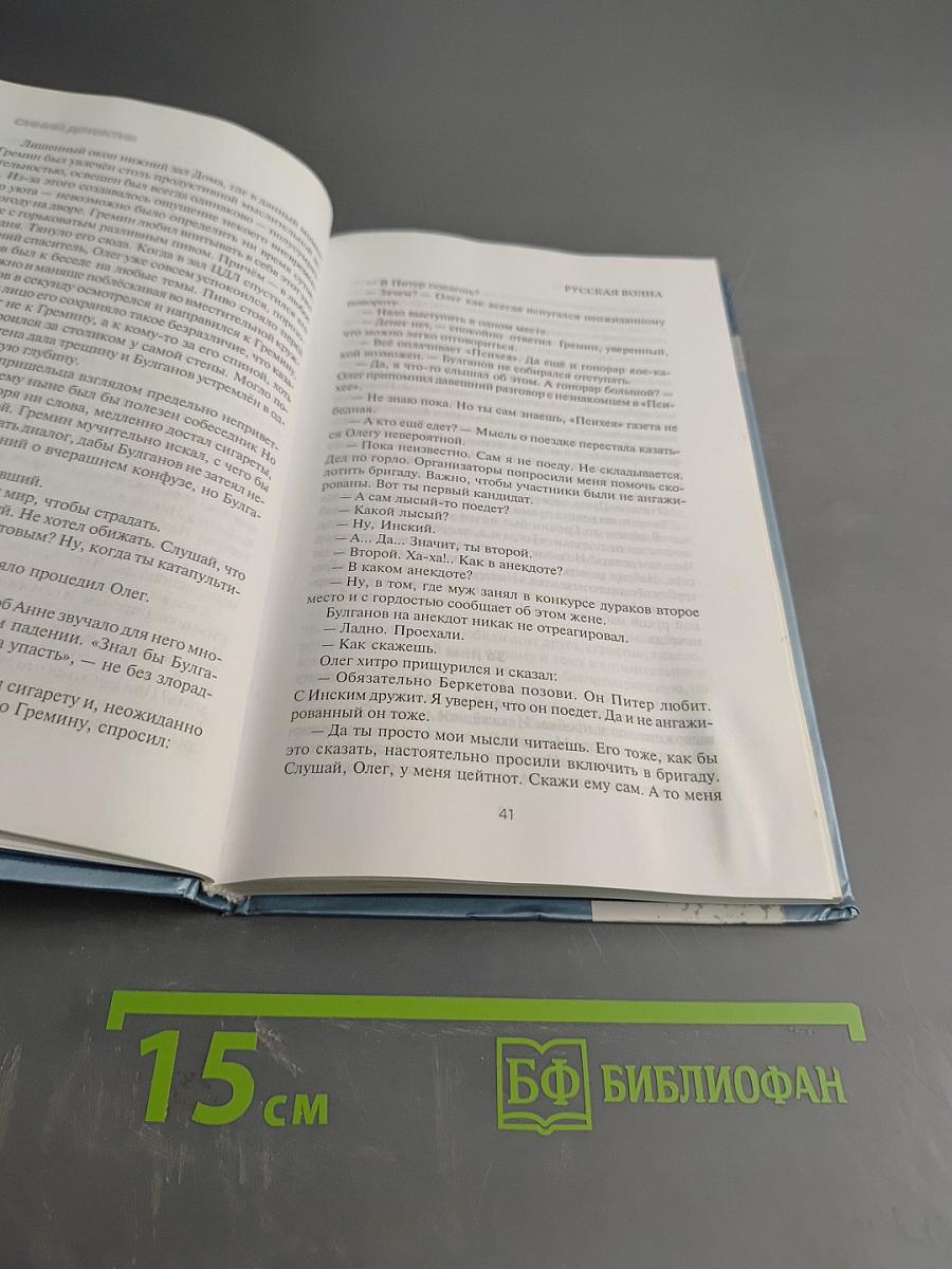 Аллегро плюс