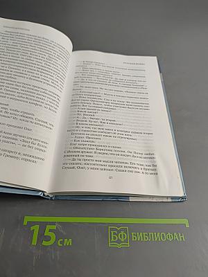 Аллегро плюс