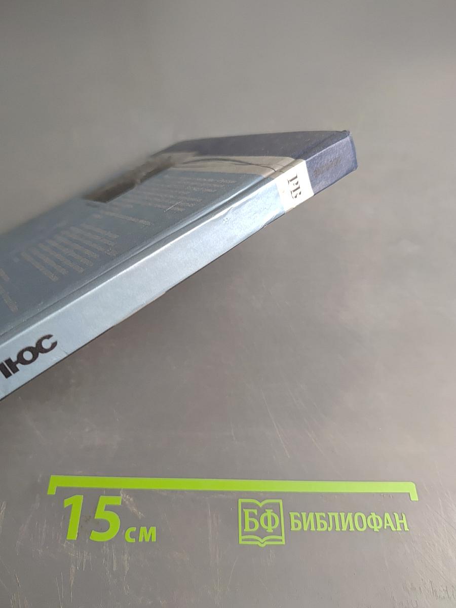 Аллегро плюс