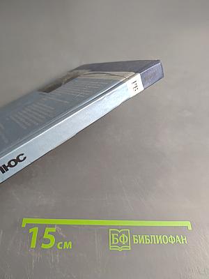 Аллегро плюс