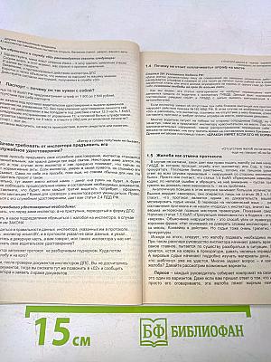 Бронежилет водителя