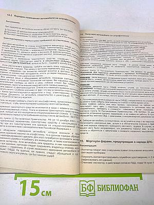 Бронежилет водителя