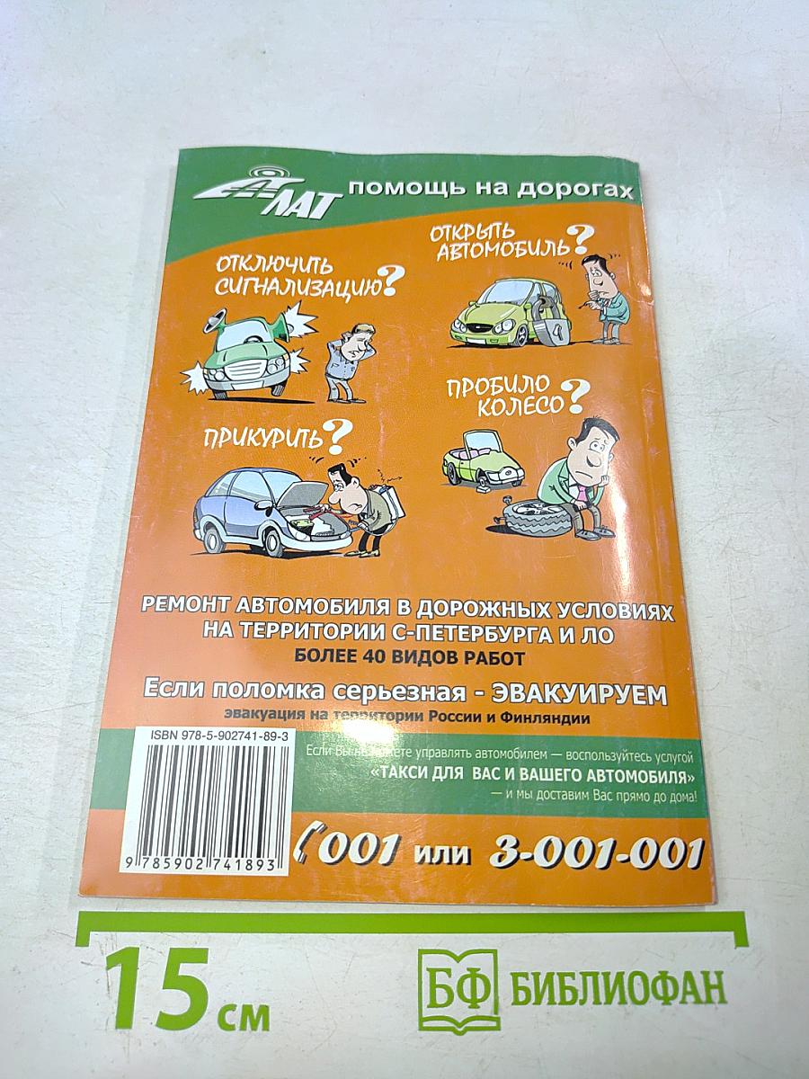 Бронежилет водителя