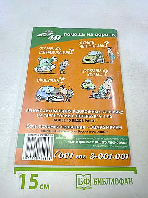 Бронежилет водителя