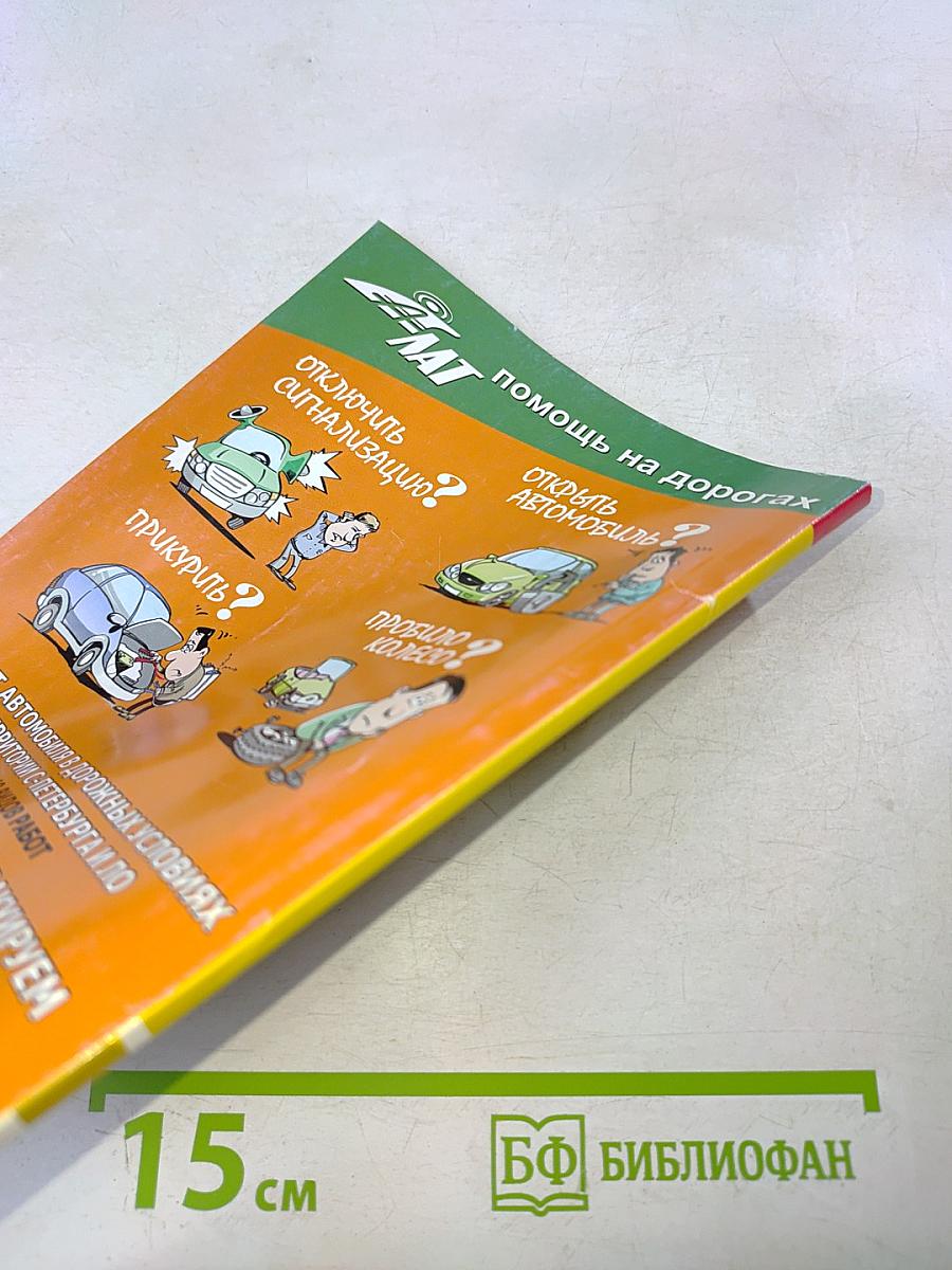 Бронежилет водителя