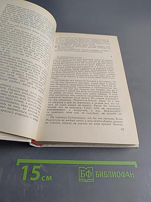Ранние журавли. Пегий пес, бегущий краем моря. И дольше века длится день