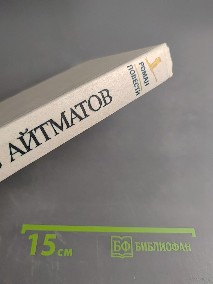 Ранние журавли. Пегий пес, бегущий краем моря. И дольше века длится день