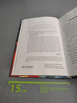 Джеймс Бонд: Наука и технологии