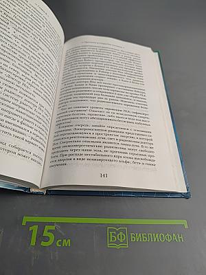 Джеймс Бонд: Наука и технологии