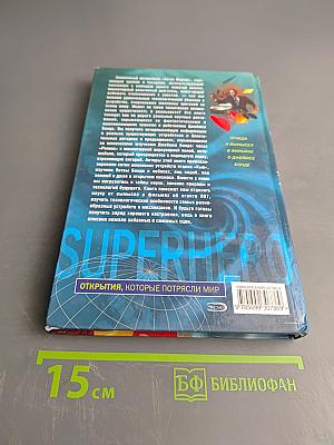 Джеймс Бонд: Наука и технологии