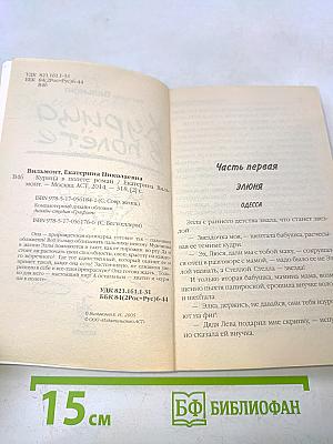 Курица в полёте