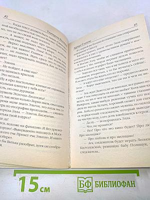 Курица в полёте