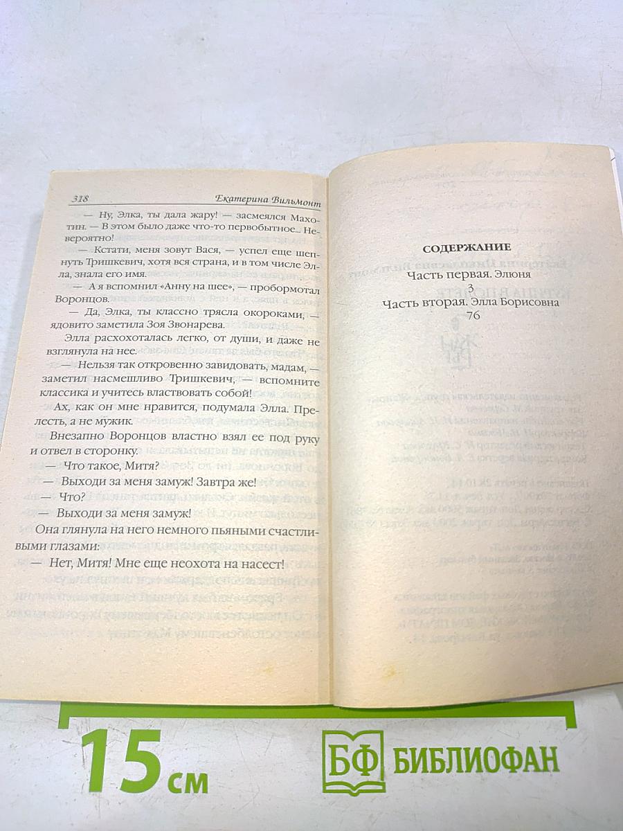 Курица в полёте